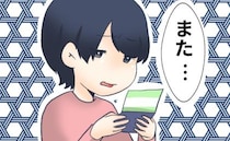 「生活費が足りないから」彼にお金を貸していたのに…返済されない！？思い切った私は