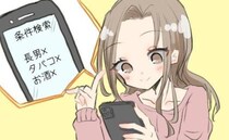 38歳で離婚。「もう結婚はこりごり」だった私が…40代で再婚を決意。出会いを求めて用いたのは