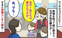 「まだ座ってたんですが…」ビュッフェでわが家の席に見知らぬ親子→荷物も置いてたのに…すると母親が