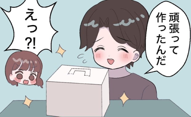 「頑張って作った」えっ！？ ホワイトデーに彼が持参したお返し。うれしかった反面、私が困ったワケ