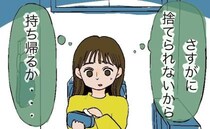 友人宅へ遊びに行った数日後…生理用ポーチから悪臭が。自分の大失態に気づいて