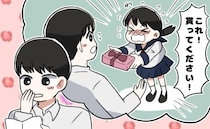 まさかの逆ホワイトデー。後輩女子からチョコ＆手紙が。手紙に書かれていた「今渡した」理由は