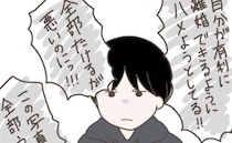 「ハメようとしてる！」妊娠中に不倫した妻→証拠を前になおも言い逃れようと必死の弁解…すると両親が