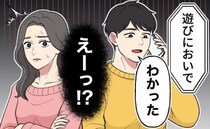 激務なのに義父から祭りの誘い。「みんなで行こう」と譲らない夫に、私が放った奥の手とは！？