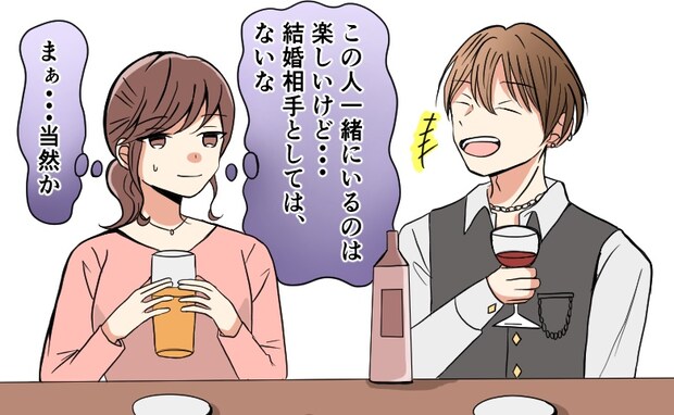 ホストクラブ通いに飽きた私→「俺もホスト辞める」本当に辞めた元ホストが…数年後、夫に!?