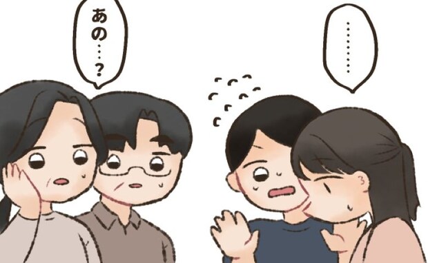 「あの…?」彼も焦ってる…彼の両親と初対面、緊張でうつむいてしまった私⇒現在、意外な関係に!