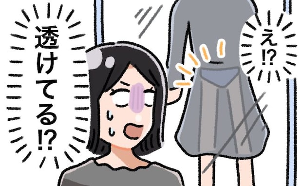 「なんで!?」透けて下着が丸見え!?着用したときは問題ないと思っていたはずが…なぜ!?