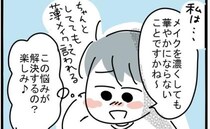 ＜ブルベイエベ診断＞「メイクが映えない！」使っているコスメの色を確認すると？