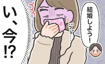 豪華客船で彼からサプライズプロポーズ！でも私は…「今、それどころじゃない！」状況で！？