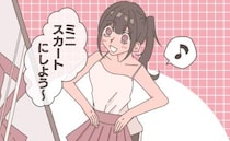 「ちょっと！丸見え！」憧れのミニスカートで大学へ⇒友人が血相を変えて放ったひと言に…顔面蒼白