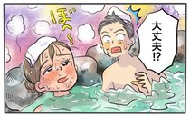 彼との温泉でハプニング。全裸で倒れた私を救ってくれた彼⇒「彼との結婚を確信」したけれど、現実は