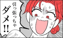 「ママ！何かついてる！」触らないでっ…おまたに手を伸ばす3歳息子⇒息子が興味深々だったのは