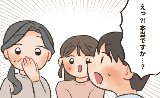 「えっ!?本当ですか…!」彼女の両親と初対面⇒お母さんの正体にビックリしたワケ