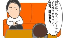 「仕事、辞めるわ」今の義母の状況で仕事を優先するのは無理と悟り下した決断＜頑張り過ぎない介護＞