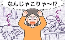 テーブルにはゴミ、シンクには食器の山…出産後の新生活で、夫との生活習慣のズレを実感