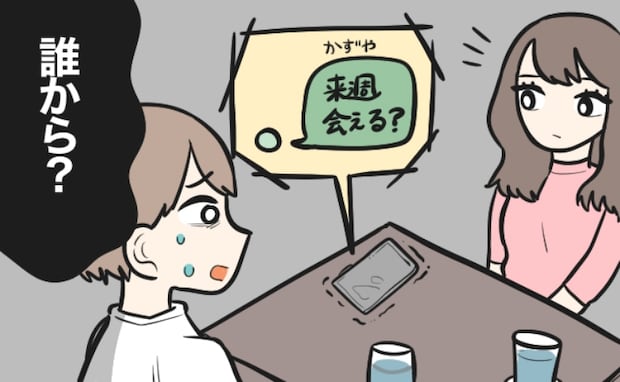 「あなたは保険」スマホ通知を問い詰めると笑顔の彼女。一瞬で冷めた僕が別れを告げた結果！？