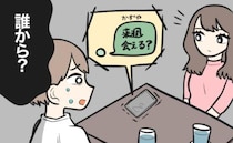 「あなたは保険」スマホ通知を問い詰めると笑顔の彼女。一瞬で冷めた僕が別れを告げた結果！？