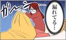 朝起きると「あっ…」生理中の前モレが悩み。なんとなく、ネットで悩みを検索してみたら…