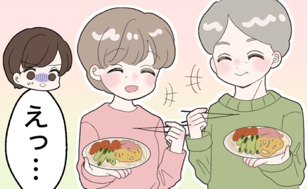 「まだ食べる？」初めての彼実家で笑顔の両親にゾッ…。信じられない光景に背筋が凍ったワケ