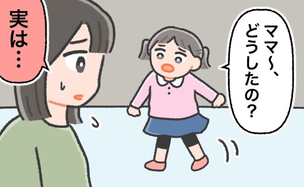 家族との温泉旅行なのに…。「ママ、どうしたの?」私が子どもたちに心配されてしまった?