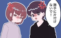 「勝手に…！？」新婚1カ月、洗面所から突如消えた僕の私物。妻に聞いてみると…？