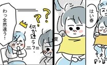 ＜ブルベイエベ診断＞「全然違う」パーソナルカラー診断は2人で受けるのが正解！？その理由は？