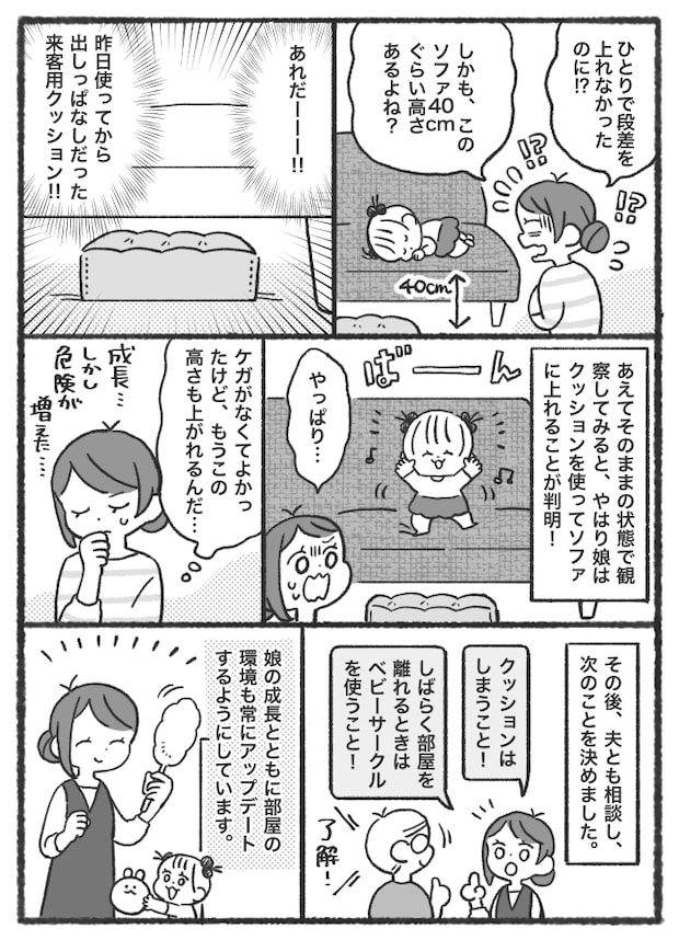 「どうやって!?」少し目を離したすきにソファで寝ていた1歳児⇒ひとりで上った予想外の方法とは!?