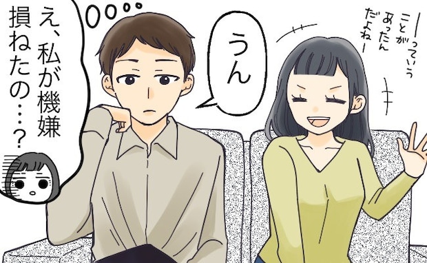 話しかけても「うん」だけ。機嫌が悪いの?夫が無口な理由がわからず、観察してみたら…
