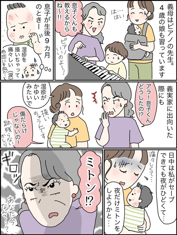「将来のためにやっちゃダメ!」