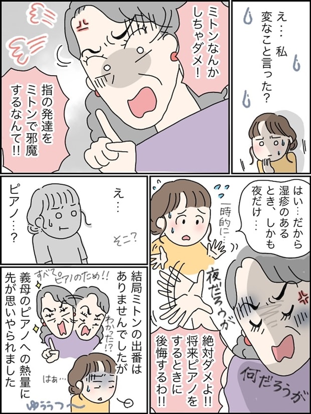 「将来のためにやっちゃダメ!」