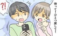 「待って！見せて！」信じられない！彼のスマホの中にあった写真で…彼との結婚を決意した！？
