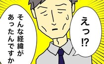 「そんな経緯があったんですか！？」事実を知った施設長が心強い味方に＜母の認知症介護日記＞