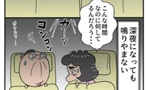 「深夜に何してるんだろう…」引っ越し初夜、上階から鳴りやまない騒音が＜新居騒音トラブル＞
