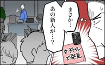 「女子トイレで…」同僚の紹介で入社した男性。盗撮事件を起こした男が隠した素顔とは【体験談】