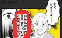 「もしかして…？」アパート前で隣人が見せた記事。被害者は私だったかもしれない＜恐怖の訪問者＞