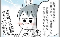 ＜ブルベイエベ診断＞「着ていいの？！」洋服の色選びで覚えておきたいポイントとは？