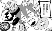 「自堕落最高！」外出自粛で食っちゃ寝生活→久々に出勤すると大変なことに？！＜13kgやせた話＞