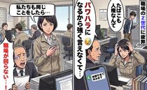 「注意はパワハラですか？」ルールの通じない若手に疲弊…ベテラン社員が反撃した結果【体験談】