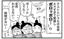 「22年ぶりのテスト」に40代が挑戦。TOEICでパニック！驚きの結果は＜ときめけBBA塾＞