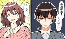 24歳で婚約破棄。仕事も彼も失って…絶望の中、SNSで見つけた失恋コミュニティに飛び込んだら