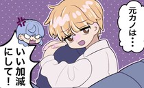 「元カノはさぁ…」家事、容姿…何かと元カノと比較してくるノンデリ彼氏にブチギレ→破局