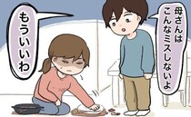 すき焼きをぶちまけた私。「何してんの？」彼から心配の言葉はなく…冷酷な一言が別れの決定打に