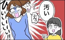 5歳の娘「お母さん、汚いよ」え？→うそおおお！？私のおしりを見た娘から衝撃の一言