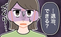 「…できる？」年収でも見た目でもない。電撃婚だった私が…「絶対に譲れなかった」結婚への条件