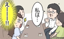 「私はね…」ウソッ！？長年交際していた彼の実家へご挨拶⇒判明した彼パパの正体にビックリ