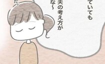 「何も考えてなかったの！？」夫の言葉に拍子抜け。同居話の結末は？＜義母との同居問題＞