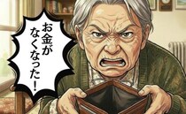 「お金が盗まれた！」認知症の母が叫んだ緊迫の1日。意外な場所から現金が見つかったワケ【体験談】