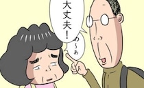 「手袋を忘れたけど大丈夫！」夫が向かった忘れ物センターで判明した驚きの真相＜熟年夫婦ライフ＞