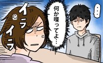 喧嘩のたび「無口になる」夫に、余計イラつく…。泥沼状態を解決するヒントとなったのは？