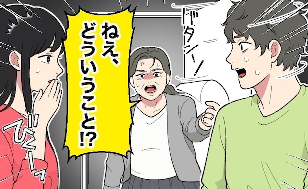 彼ママが怒鳴って部屋の中に!「な…何事!?」羽振りのよかった年上彼氏との「高級デート」の真相
